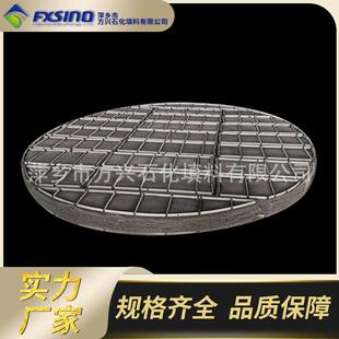 方兴石化供应 金属丝网除沫器填料 304不锈钢丝网除雾器填料
