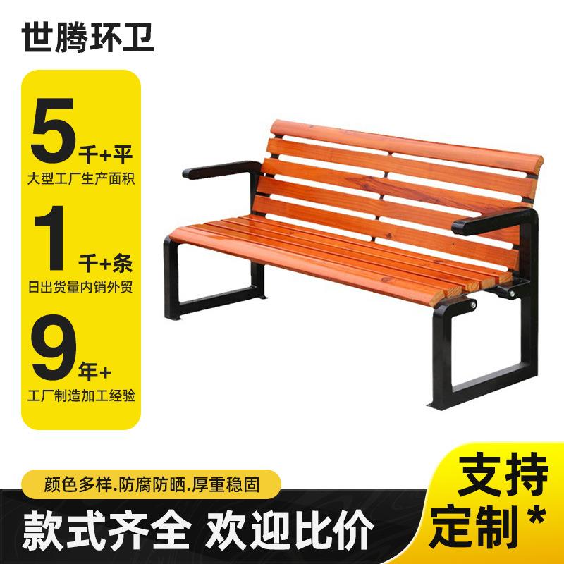 新款户外公园椅广场休闲长椅小区休息座椅庭院把手靠背椅厂家直供