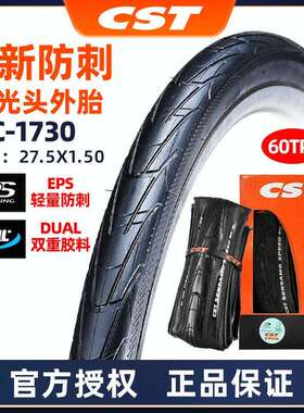 正新CST自行车外胎公路车胎27.5X1.50山地车半光头防刺C-1730轮胎
