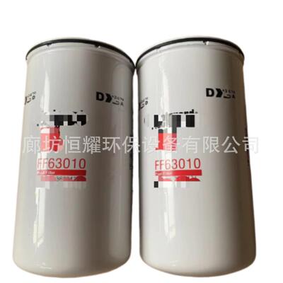 FF63010工程机械燃油滤清器 3689131RE574467 FF53093滤芯FF63010