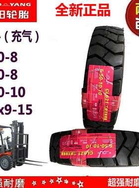 朝阳叉车轮胎400-8500-828*9-15650-10工业实心叉车充气轮胎