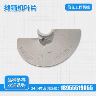 徐州摊铺机叶片 徐州953摊铺机护瓦 摊铺机叶轮 信义机械反向叶片