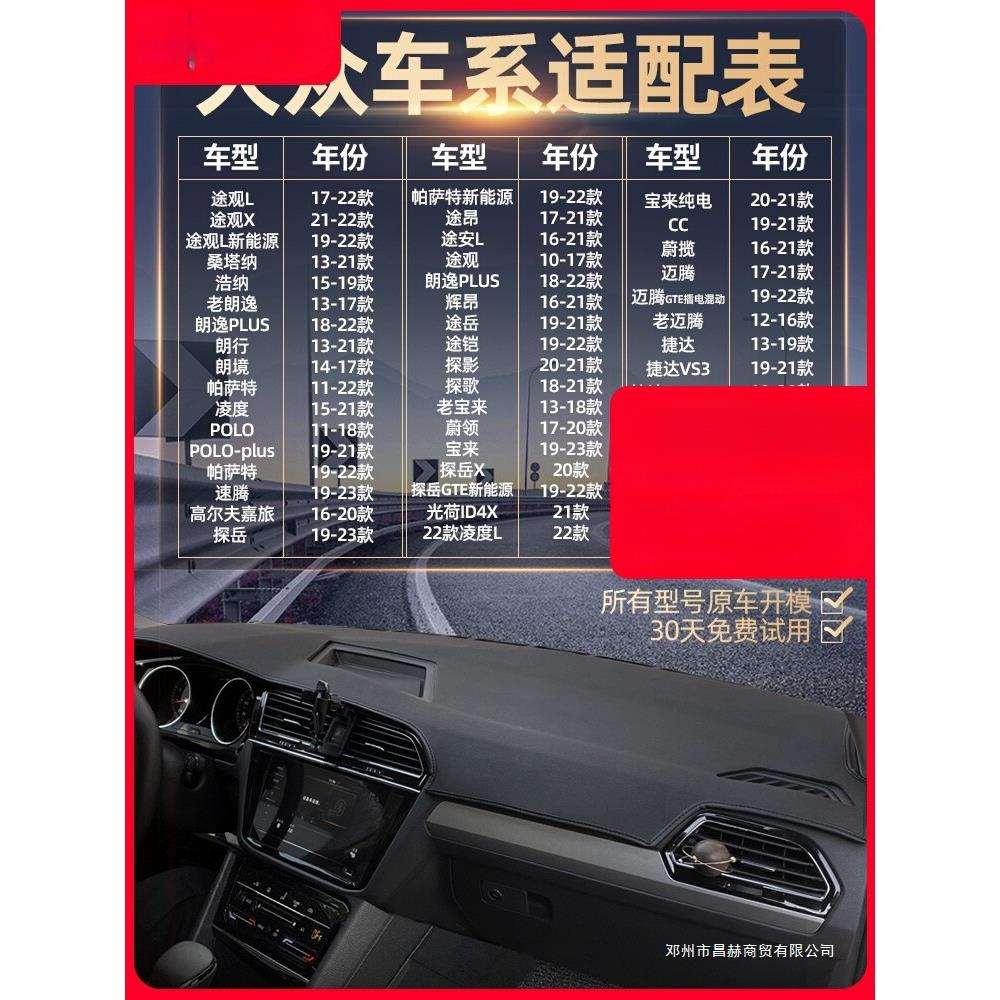 探岳途观L pro途昂X途岳探歌影揽境揽巡防晒仪表中控台避光垫昌赫