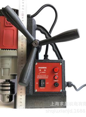 上海华升磁力钻HS13轻小型麻花钻打孔机 打孔1.5-13 吸铁钻