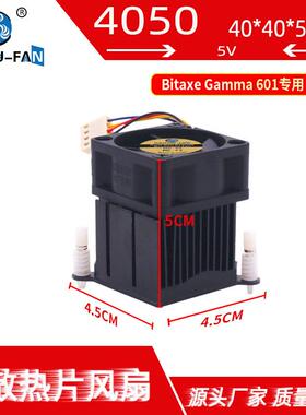 财猪 4020 4CM散热片风扇5V滚珠PWM 4Pin Bitaxe Gamma 601乐透机