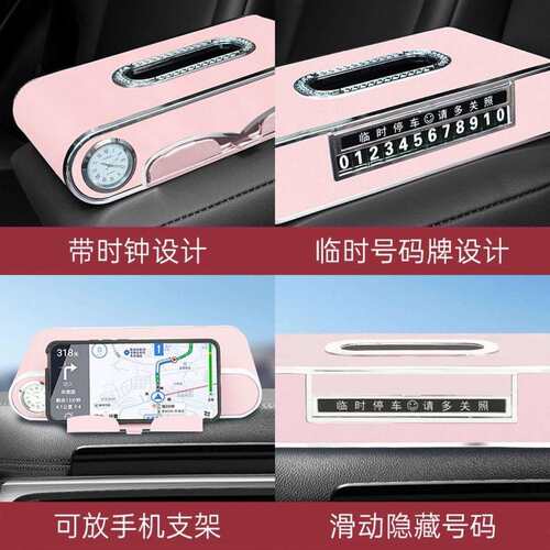 fYl车载纸巾盒汽车用品大全车用抽纸盒车内高端装饰创意带停车号