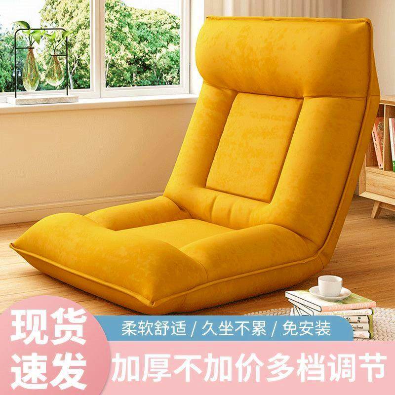 懒人沙发折叠两用可躺可卧阳台飘窗休闲床上靠背休闲椅学生加厚,标准件/零部件/工业耗材,车间地垫,淘宝优惠券,粉丝福利购,淘宝优惠卷