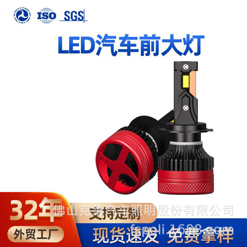 新款汽车LED大灯12VH4车灯H7H11聚光9012汽车灯泡100W高亮LED车灯