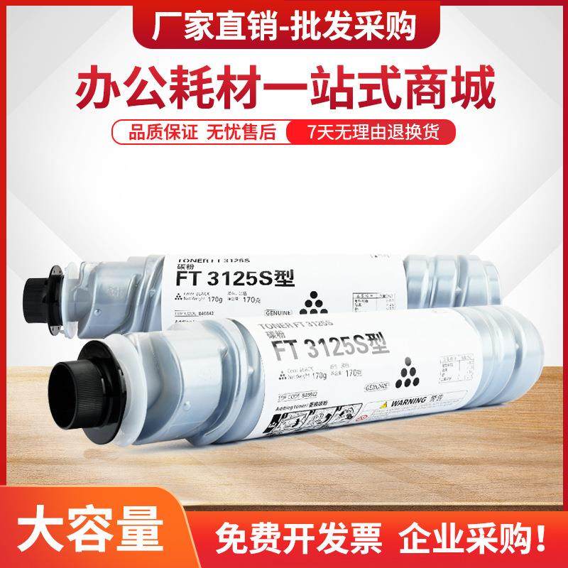 适用方正FT3125S粉盒FR3125复印机FR3120S 3127墨粉盒FT3120S碳粉,鲜花速递/花卉仿真/绿植园艺,割草机/草坪机,淘宝优惠券,粉丝福利购,淘宝优惠卷