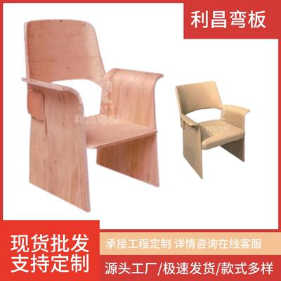 FC-2122 意式极简现代家用舒适北欧轻奢风休闲椅弯曲胶合板弯板