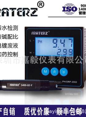 FRATERZ工业在线PH计PH/ORP-2002在线水质分析仪污水处理检测套装