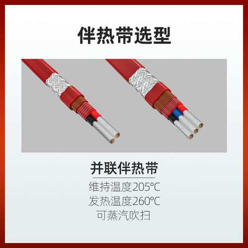 rdp3—J4工业防爆恒功率伴热带高温 rdp2-j3并联恒功率电伴热带