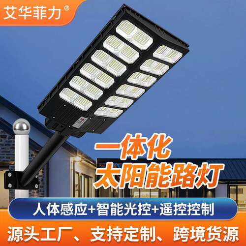 跨境LED太阳能路灯 户外雷达感应庭院道路照明灯一体化太阳能路灯