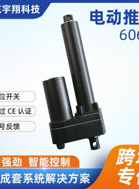 厂家加工YMD606A电动推杆运输机光伏新能源升降调节杆