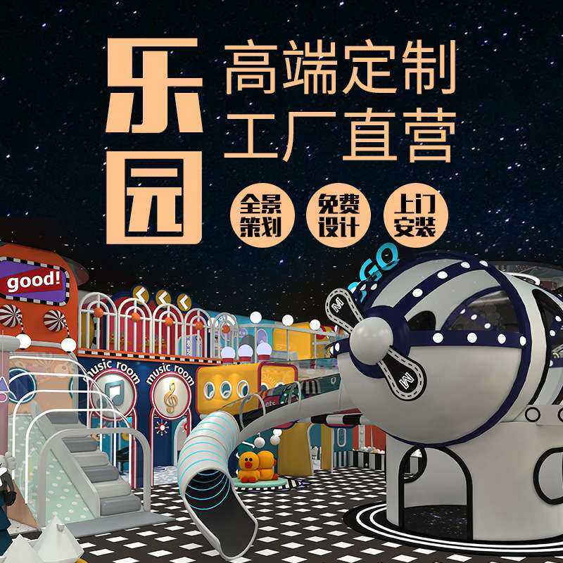 新款大号淘气堡儿童乐园游乐场设备大型室内商场软体娱乐设施厂家
