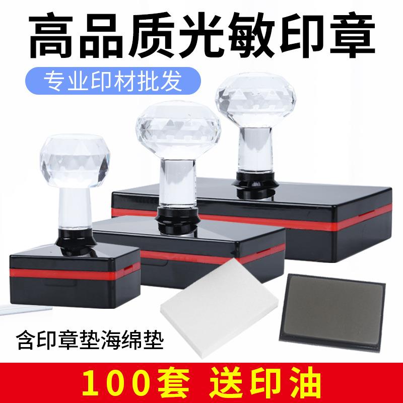 光敏印章材料厂家直销含封边4MM光敏垫海绵垫水晶柄印章材料
