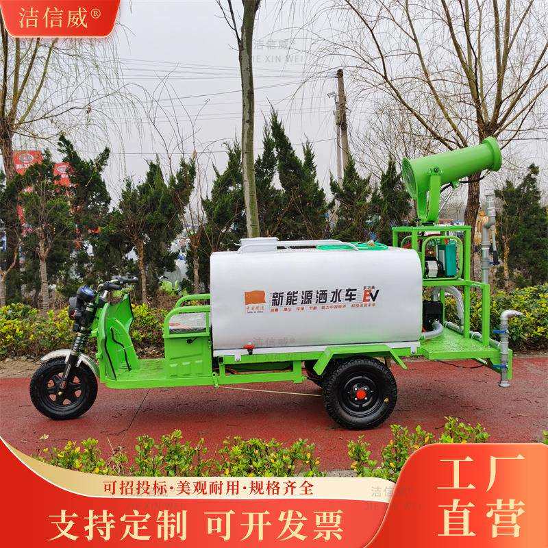 多功能五合一洒水车 电动三轮园林喷洒浇灌车