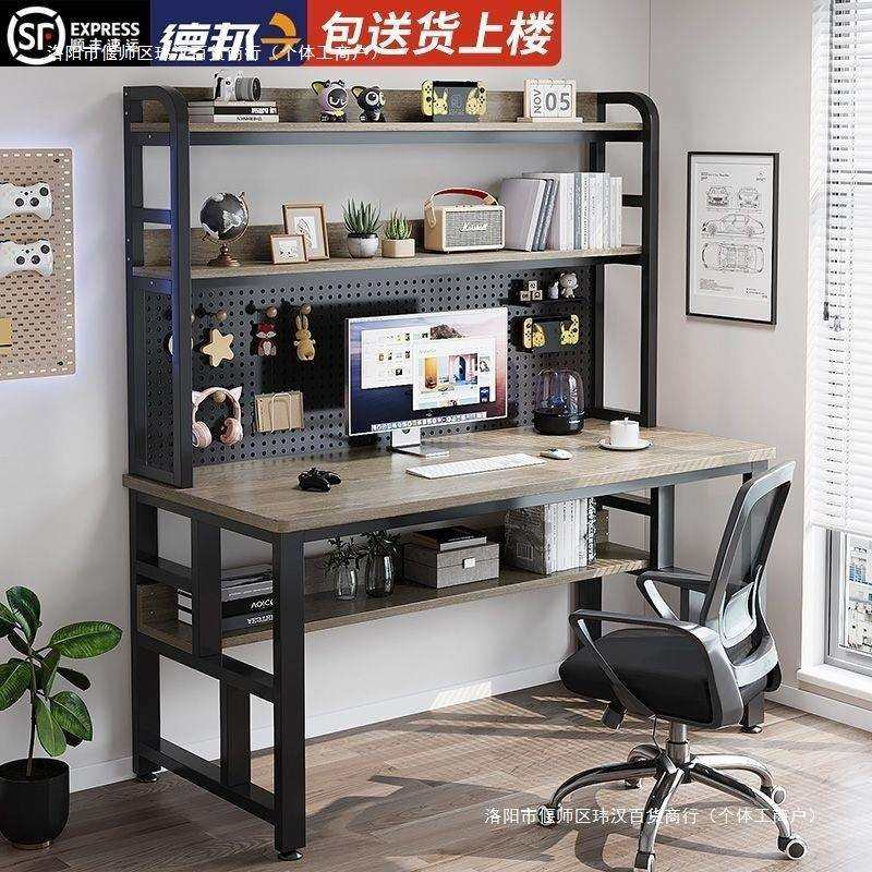 台式电脑桌家用书桌书架一体组合学生写字卧室学习桌子学习桌洞洞,鲜花速递/花卉仿真/绿植园艺,割草机/草坪机,淘宝优惠券,粉丝福利购,淘宝优惠卷