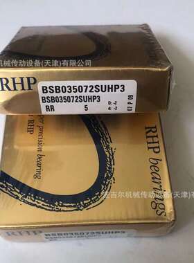 RHP 精密机床主轴轴承 7000 7001 7002 7003 7004 7005 A5TRSULP3