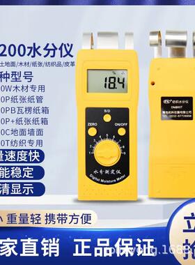 DM200C泥砂板水分测定仪，泥沙水分测定仪