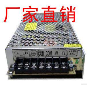 集中供电电源12V/20A稳压开关电源/铝壳集中供电 监控电源 监控