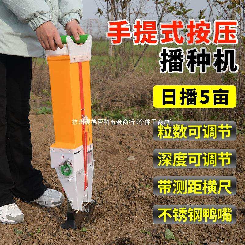 新款播种神器 种玉米花生大豆种植点播器 施肥一体机手动点豆机器