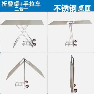 摆地摊多功能不锈钢地摊折叠桌带轮子手拉车桌摆摊桌子不锈钢货架