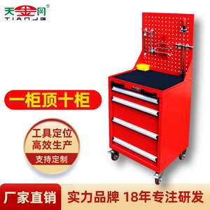 现货厂家 天金冈重型抽屉式工具车 手推移动车间工具柜