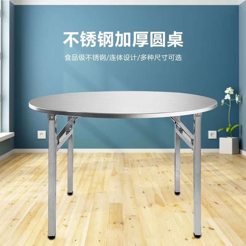 特厚不锈钢折叠烧烤餐桌商用简约吃饭家用圆桌户外摆地摊长方桌子