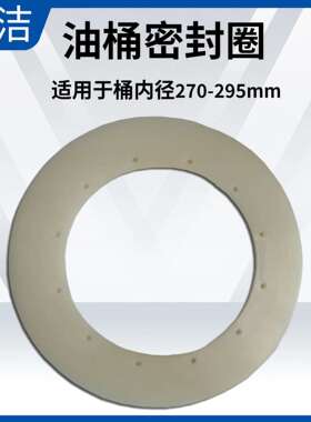 双立柱压盘密封件RJ-68020SU-310 上海锐洁 压盘20L桶5加仑密封件