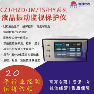 智能振动监控仪 轴位移监测仪 测振仪液晶显示 P51