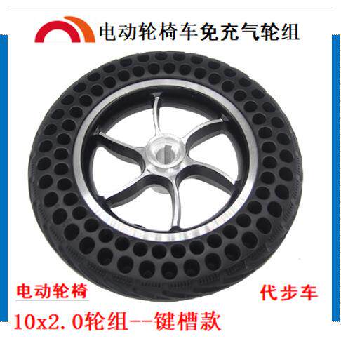 轮椅配件轮胎电动轮椅车代步车10寸橡胶防爆键槽铝合金轮毂17-6*6