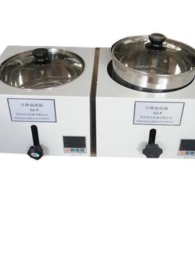 SJ-5升降恒温油浴锅升降恒温水浴锅恒温水浴锅