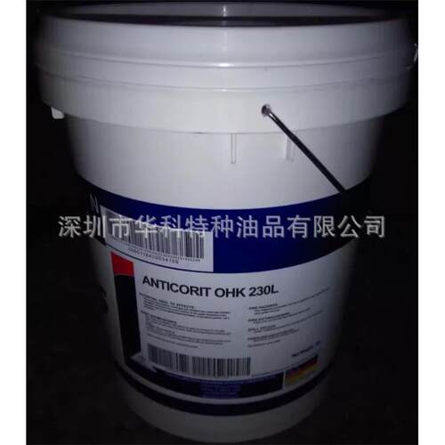 福斯FUCHS ANTICORIT OHK 230L防锈剂18L