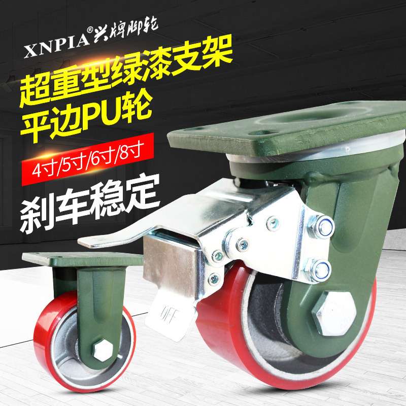 6寸超重型尼龙万向轮4寸全铁心聚氨酯定向设备轮子8寸5寸工业脚轮
