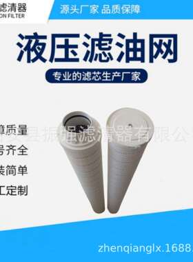 8900F020XNR 液压油过滤器滤芯 钢厂滤油机备件
