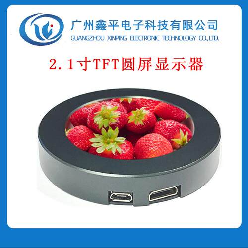 2.1寸圆屏显示器 电脑机箱水冷监控屏 高性能RGB驱动 HDMI套件