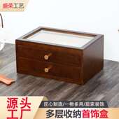 实木首饰盒家居多层简约木质珠宝箱饰品耳饰首饰盒抽屉式 一体