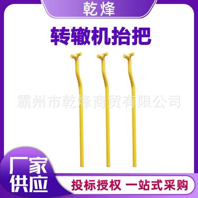 铁路施工工器具转辙机抬杠不锈钢弯把手摇硬木转辙机
