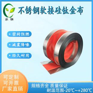 泳镪风机软连接不锈钢耐高温耐腐蚀帆布软连接硅钛金风管软连接