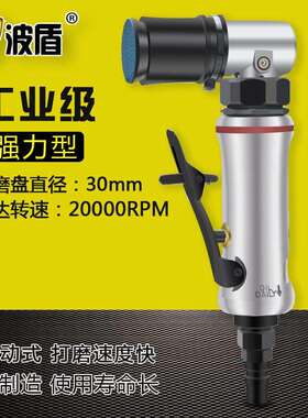 波盾 气动点磨机 30mm砂纸机 尘点打磨机 1吋抛光机磨光机BD-6116