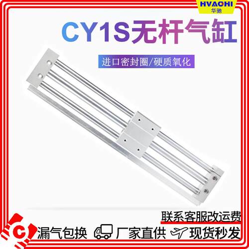 磁偶式无杆气缸CY1S/RMT10 15 20 25 32 40-100/200/300/400/500