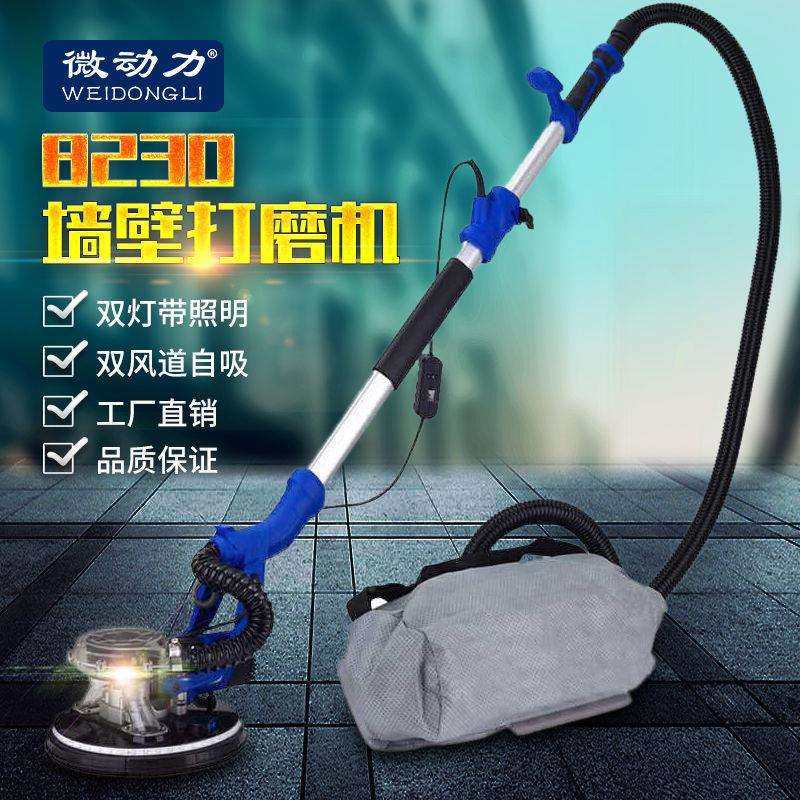 微动力8230自吸无尘墙面打磨机砂纸机腻子抛光机电动墙壁面磨平机,鲜花速递/花卉仿真/绿植园艺,割草机/草坪机,淘宝优惠券,粉丝福利购,淘宝优惠卷