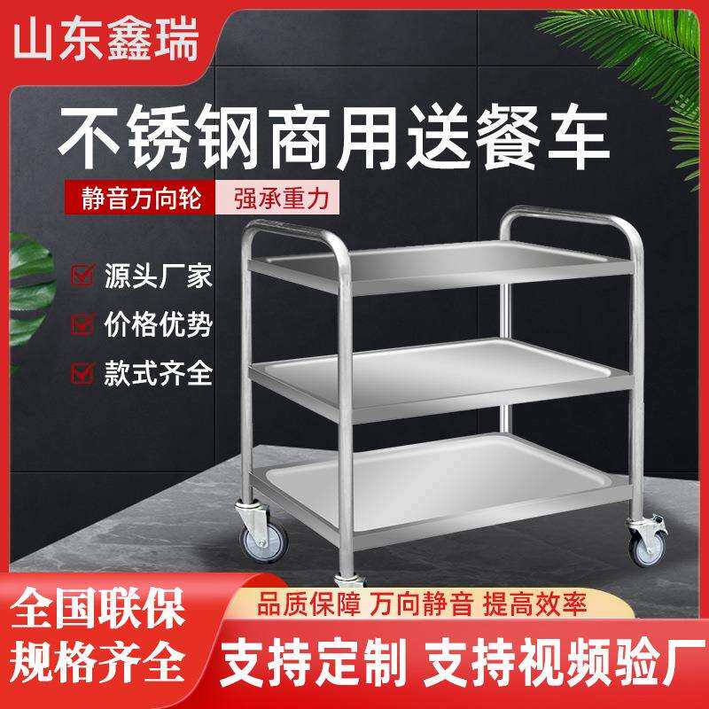 不锈钢送餐车小推车酒店收餐收碗车商用双层三层手推车酒水车移动
