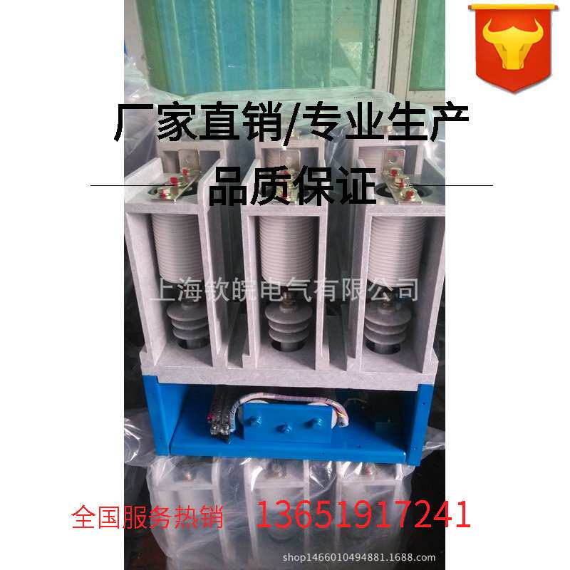 JCZ-10J/630电力计量用高压真空接触器
