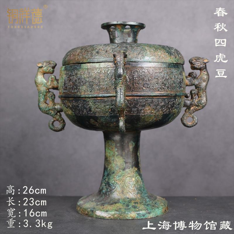 古青铜器摆件四虎豆蟠龙纹豆盛食器汉式婚礼道具青铜豆礼器