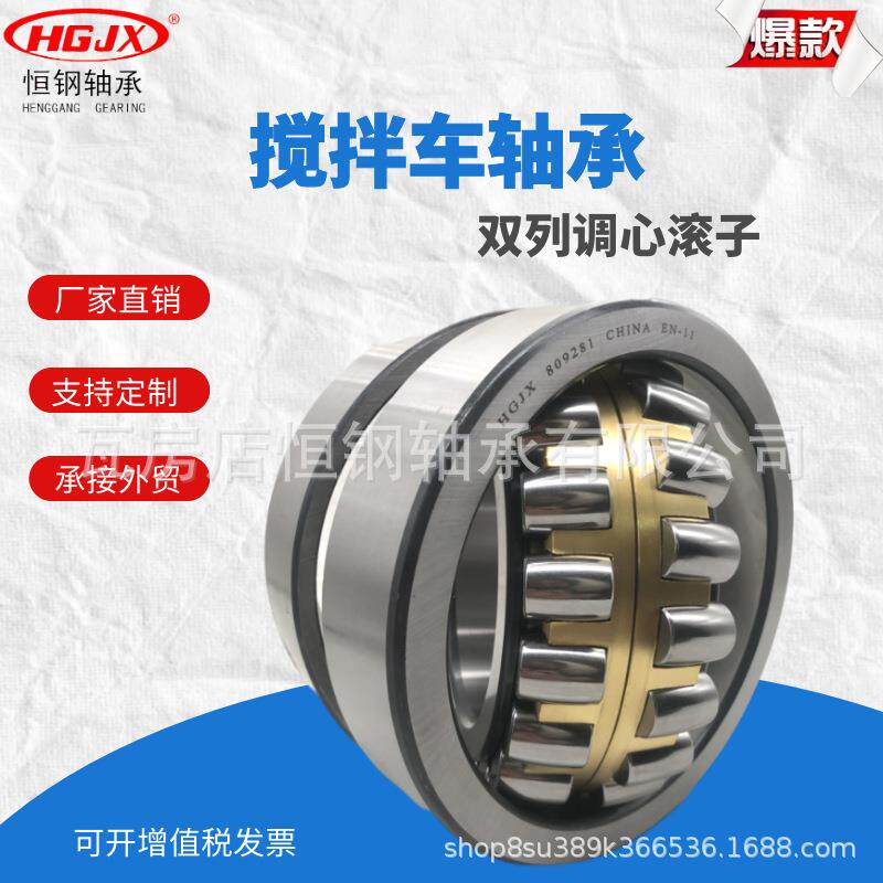 搅拌车轴承 804312A水泥罐减速机 809281 40779油封 内径120 200