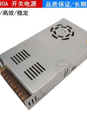 监控足功率LED12V30A集中供电电源12V360W电源