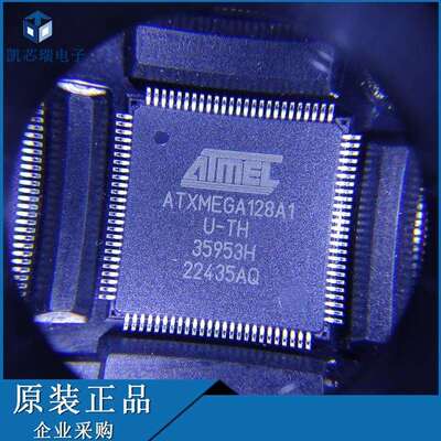 ATXMEGA128A1-AU ATXMEGA128A1U-AU QFP-100封装微控制器拍前咨询