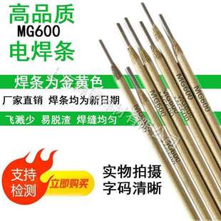 MG600铸钢锰钢异种钢弹簧钢42CrMo钢拉力氩弧焊丝焊接合金焊条